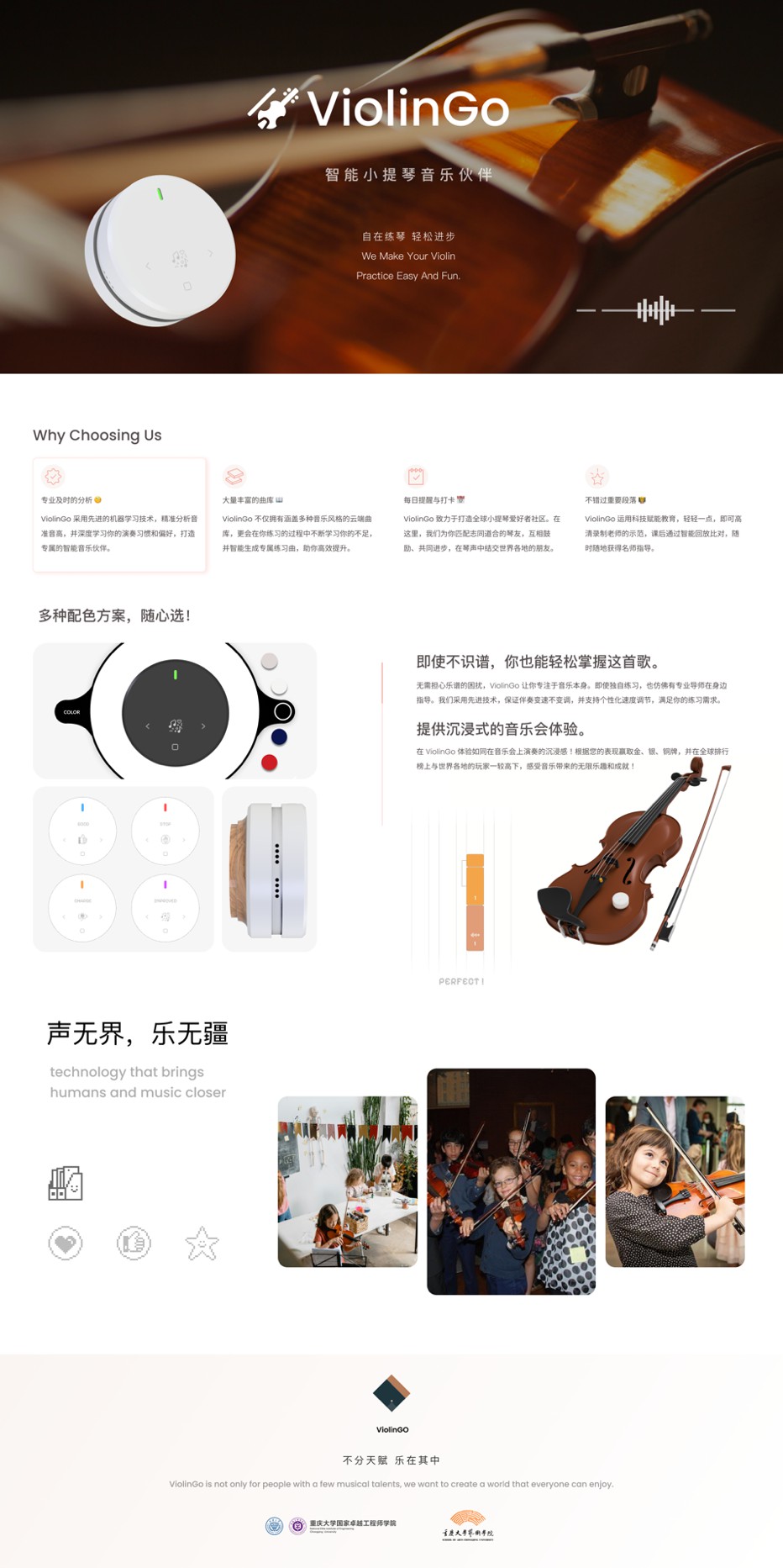 第一代样机开发