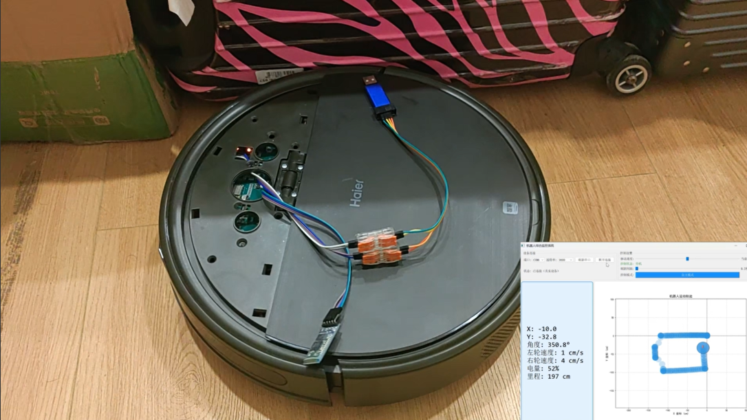 SmartRobot扫地机器人
